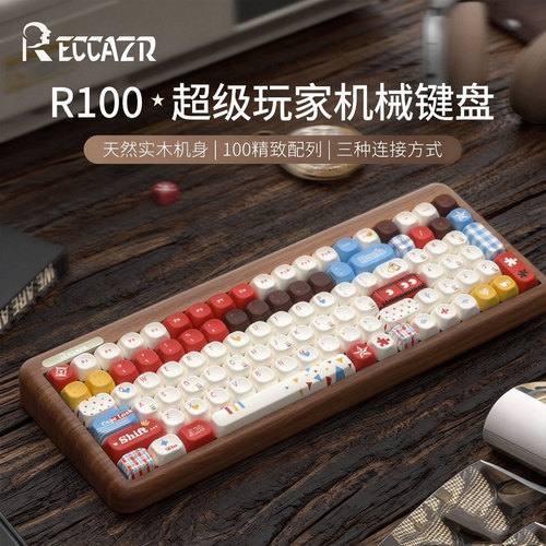 雷咖泽R100木坨坨超级玩家主题客制化机械键盘三模热插拔办公通用