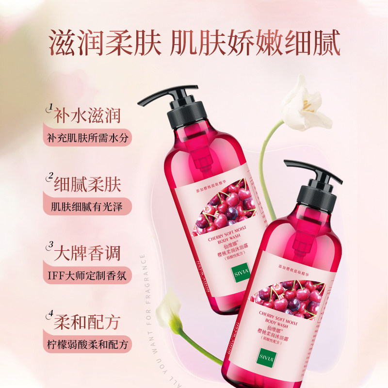 仙维娜橄榄舒爽沐浴露清爽保湿嫩肤沐浴液滋润柔肤嫩滑留香正品
