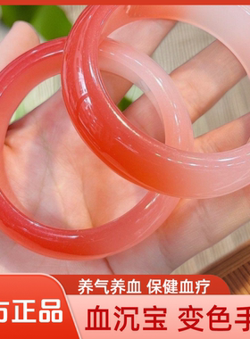 血沉宝血疗阳光下变色手镯