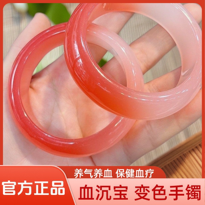 血沉宝血疗阳光下变色手镯