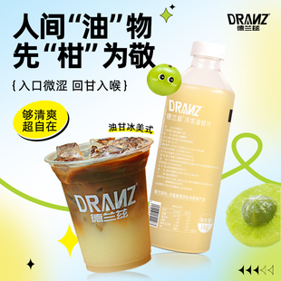 咖啡霸氣玉油柑余甘果汁手打檸檬茶 德蘭茲油柑汁nfc原汁油甘美式