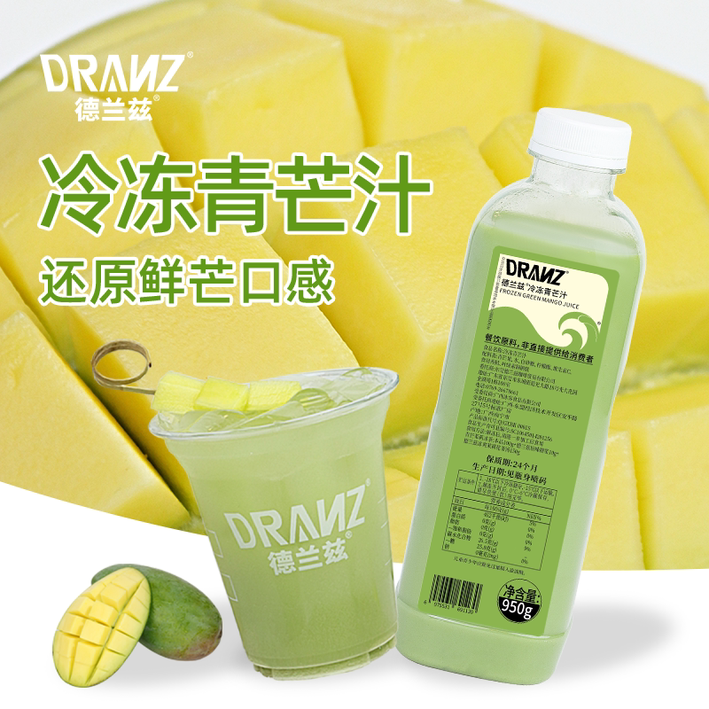 德兰兹青芒汁芒果原浆青芒冰茶图片