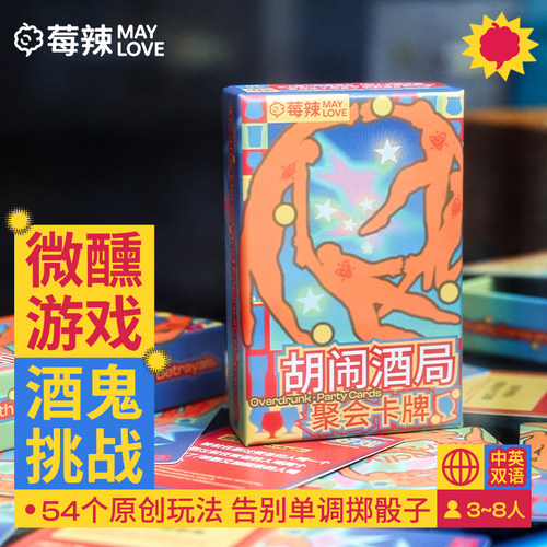 莓辣真心话大冒多人趣味递麦卡牌