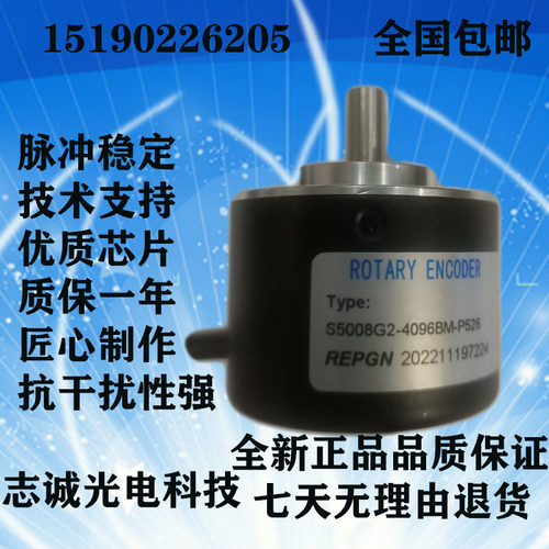 编码器光电增量旋转机床车床促销