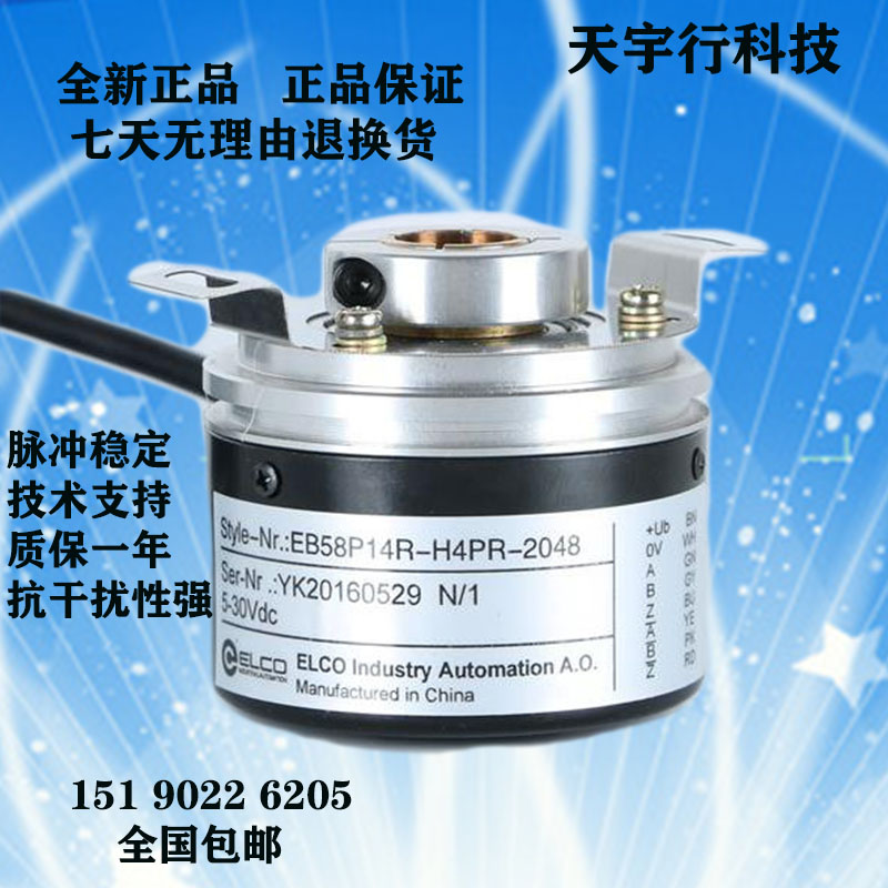 宜科编码器光电增量机床车床促销