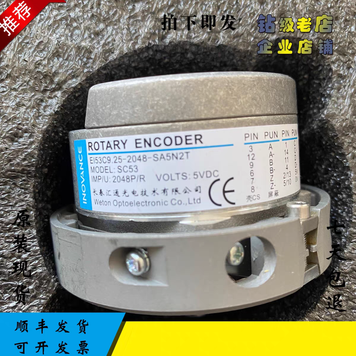 长春汇通正余弦2048编码器E153C9.25-2048-SA5N2T 4T迅达电梯配件