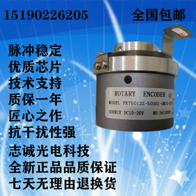 编码器PKT5012S-5000Z-GM10-26T