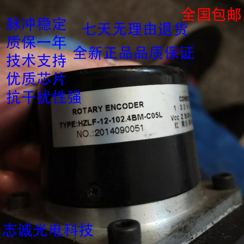 编码器HZLF-12-102.4BM-C05L旋转光电增量实心轴机床自动数控车床
