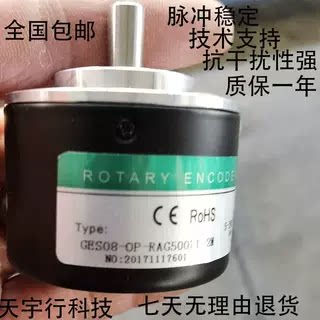 编码器光电增量旋转机床车床数控