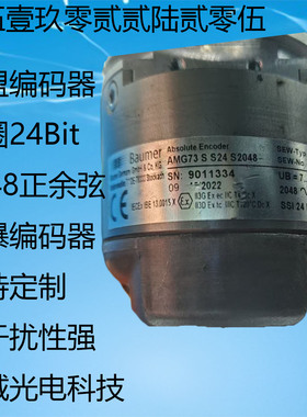 防爆绝对值编码器AMG73 S S24 S2048正余弦SSI协议双输出单圈24位
