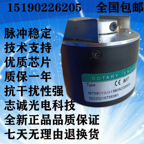 编码器光电增量机床车床数控促销