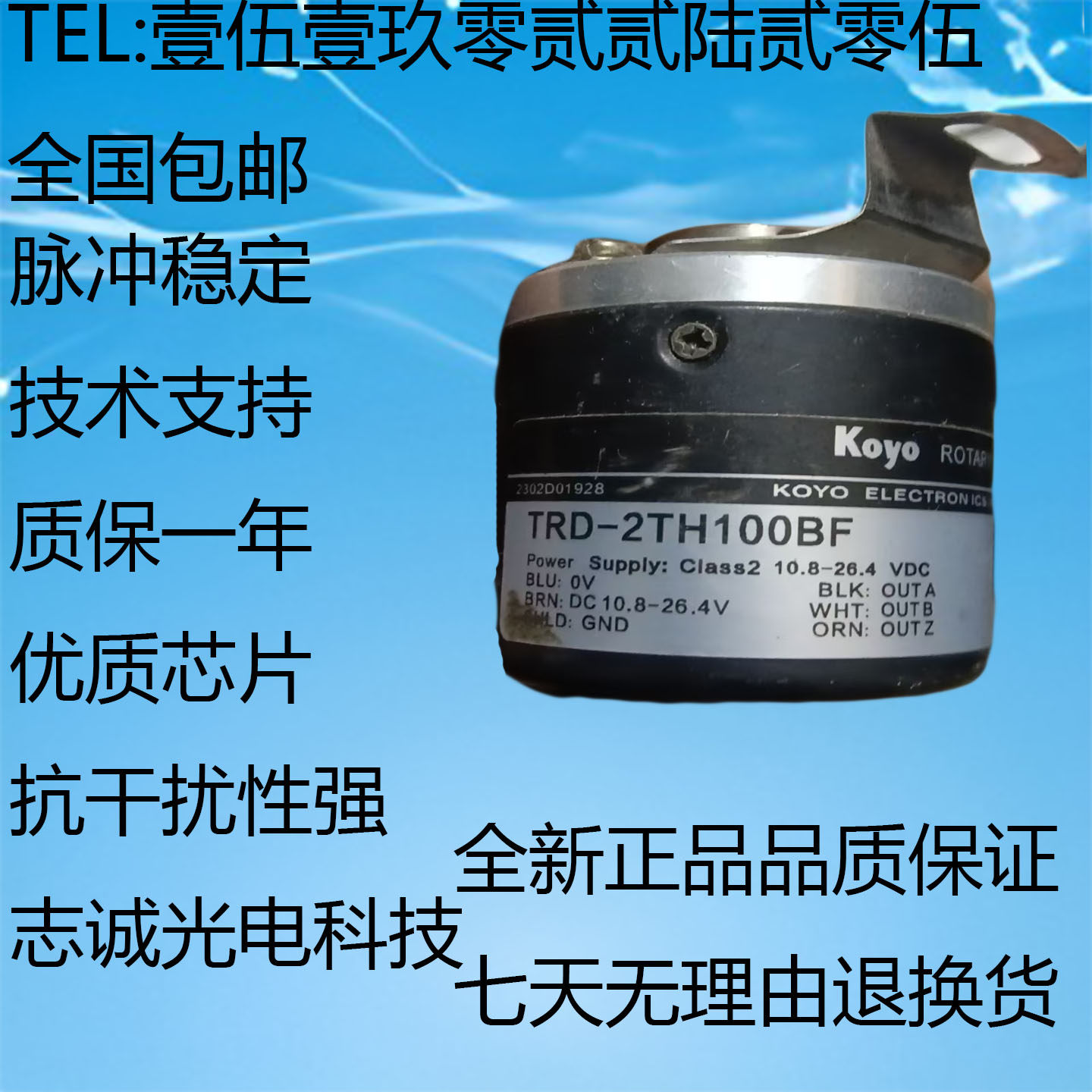 光洋TRD-2TH100BF光电编码器机床