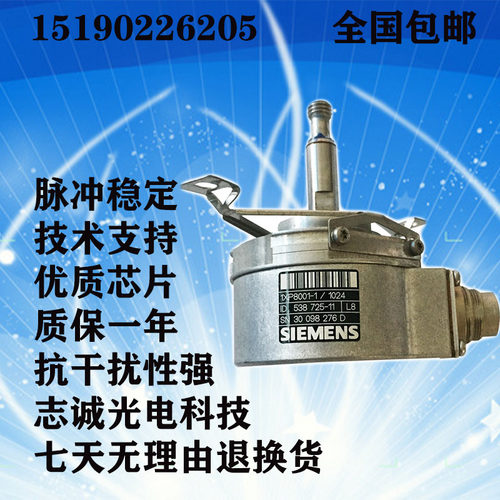 西门子编码器光电增量机床车床促