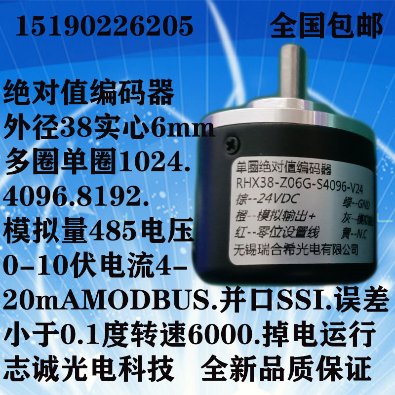 绝对值编码器光电型电流模拟量促