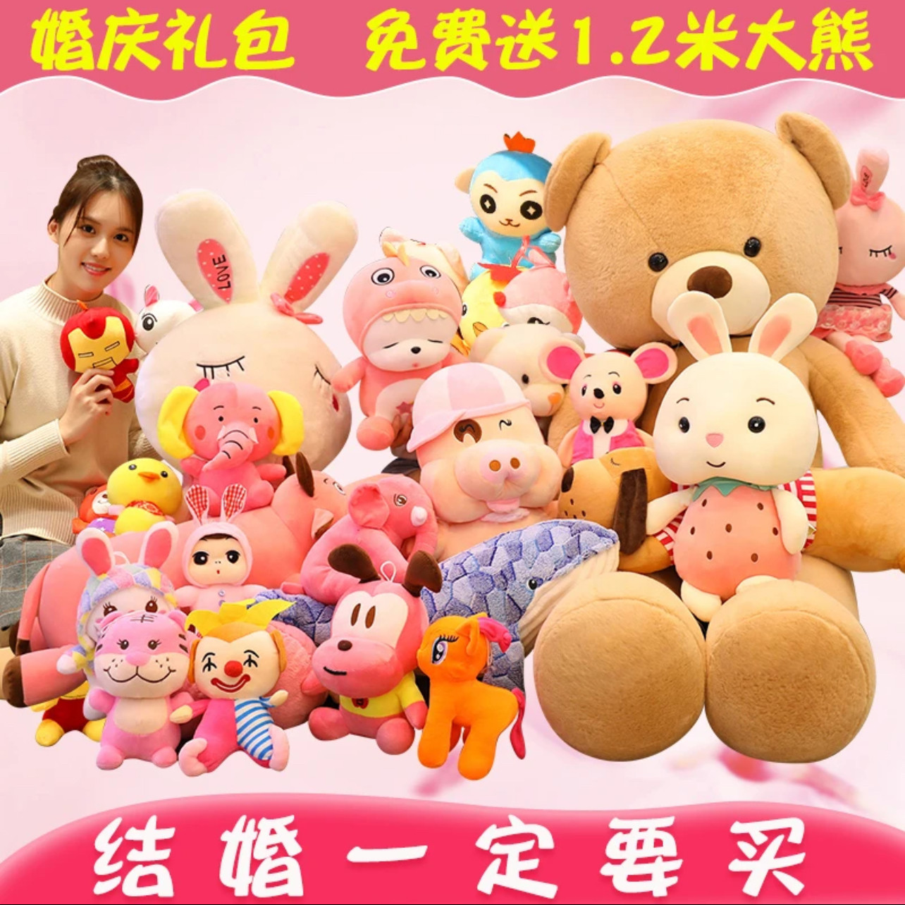 婚庆玩偶毛绒玩具结婚用娃娃公仔婚礼抛洒互动套餐小娃娃活动批发