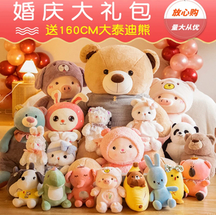 娃娃结婚抛洒毛绒玩具婚庆婚礼现场套餐抓机公仔可爱玩偶布娃娃