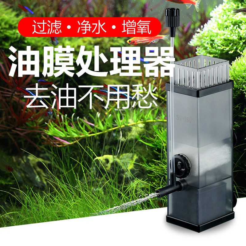 森森JY03除油膜器自动调节水位3鱼缸过滤打氧净水祛除杂质净化水