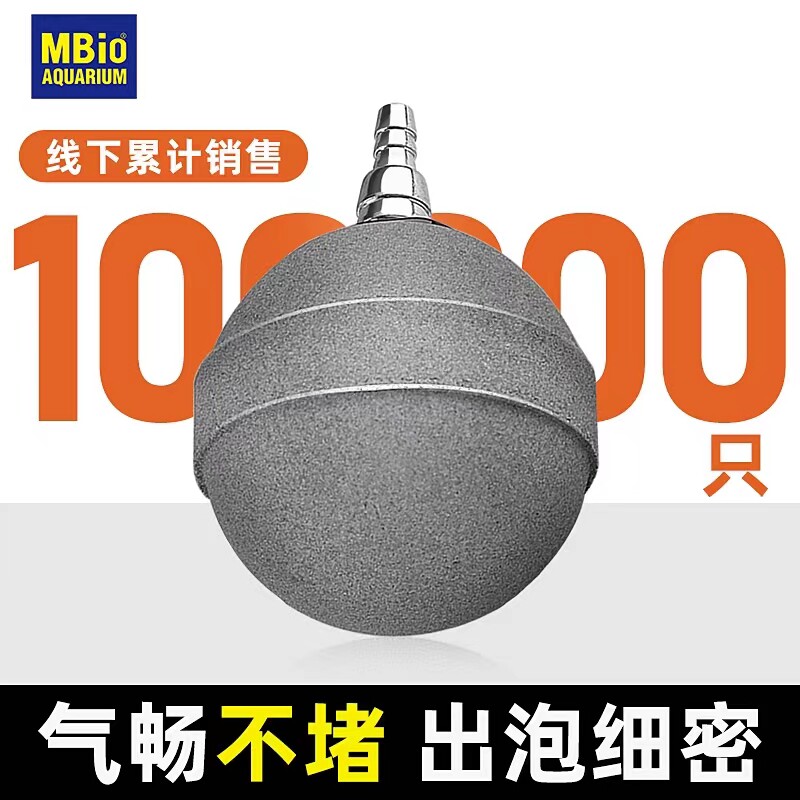 麦宝疯狂的沙头打氧沙头细化沙头纳米沙盘鱼缸冲氧氧气沙头细化头