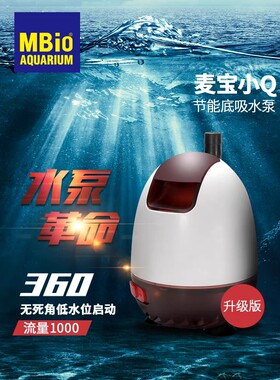 测试推荐静音潜水泵省电安全麦宝