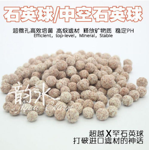 滤材石英球AC缸内过滤