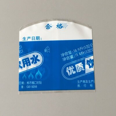 全封桶装水封口膜热收缩膜18.9升纯净水矿泉水现货包邮
