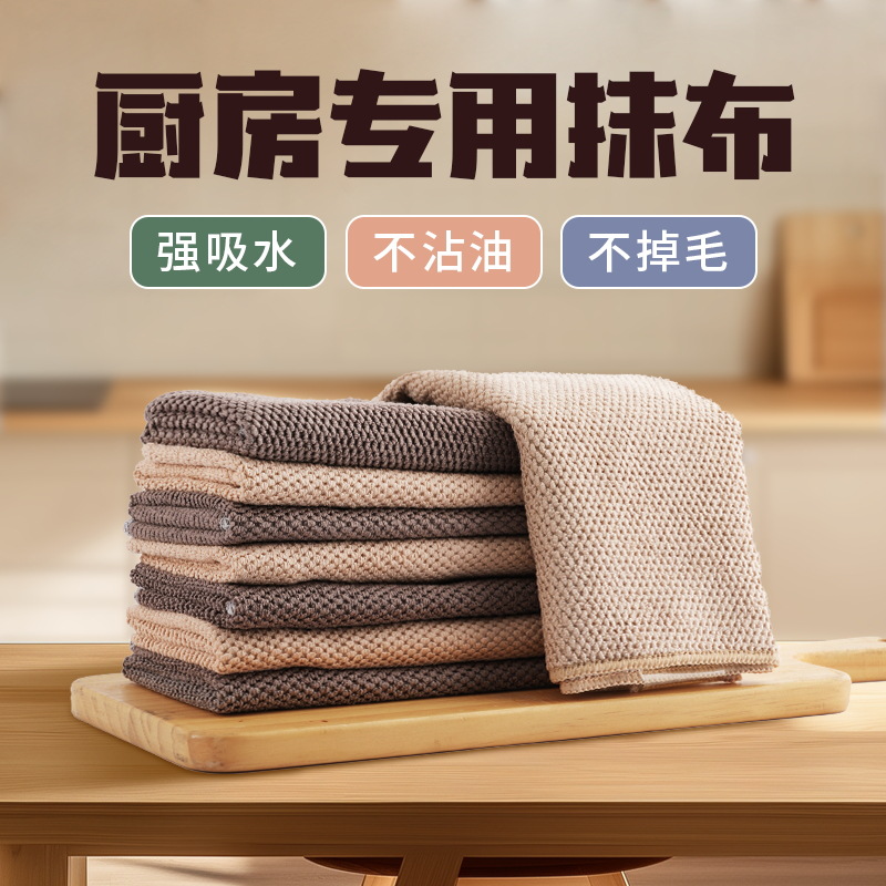 玉米粒厨房抹布吸水不沾油洗碗巾不掉毛家用擦玻璃加厚鱼鳞抹布