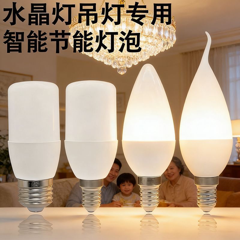 led超亮暖光暖黄光e14小螺口拉尾尖泡e27大螺口