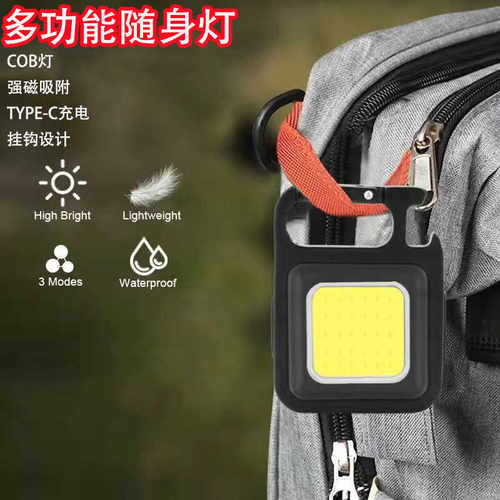 钥匙扣灯强光充电手电筒超亮户外多功能随身迷你工作灯便携led