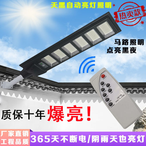 户外防水led太阳能家用庭院路灯