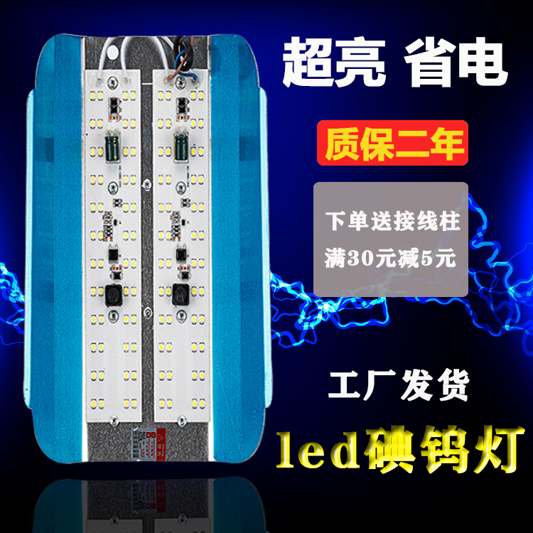 超亮家用12-85伏碘钨灯投光灯