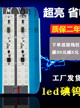 LED碘钨灯工地射灯地摊夜市投光工作灯超亮探照灯户外强光太阳灯