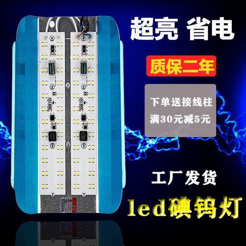 超亮家用12-85伏碘钨灯投光灯