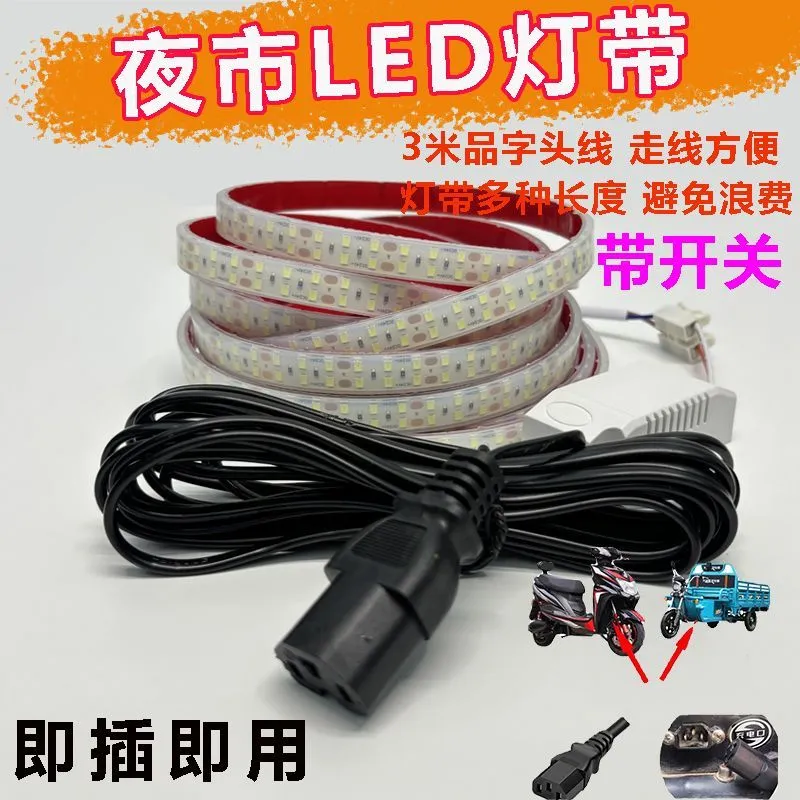 低压灯带led灯带24v货车三轮车led灯条摩托车led灯条led灯条