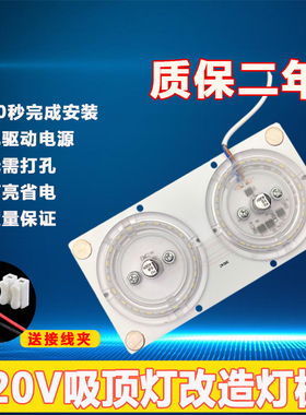 led吸顶灯12W18W免驱动改造灯板灯珠家用灯盘高亮24W36W贴片光源