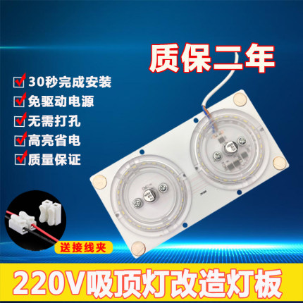 led吸顶灯12W18W免驱动改造灯板灯珠家用灯盘高亮24W36W贴片光源
