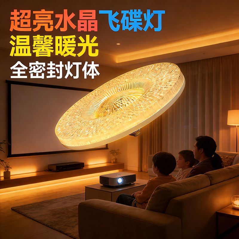 暖黄色家用节能灯卧室餐厅暖光水晶灯水晶飞碟灯led灯泡e27螺口Q