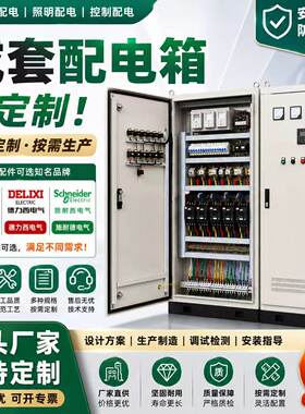 低压双电源配电柜工地箱定制