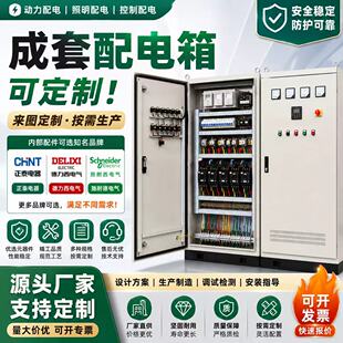 成套配电箱配电柜XL-21动力柜低压双电源开关控制GGD柜工地箱定制