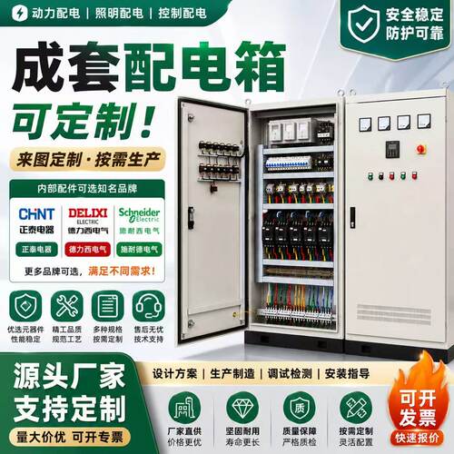 低压双电源配电柜工地箱定制