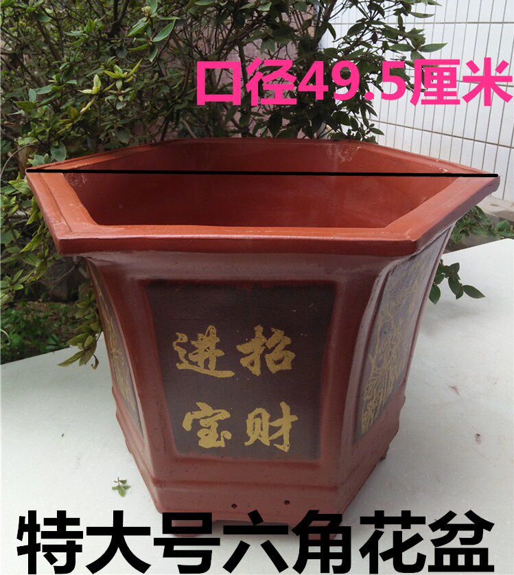宜兴紫砂花盆特大号70六角花盆盆景盆树桩绿植陶瓷盆红豆杉花盆