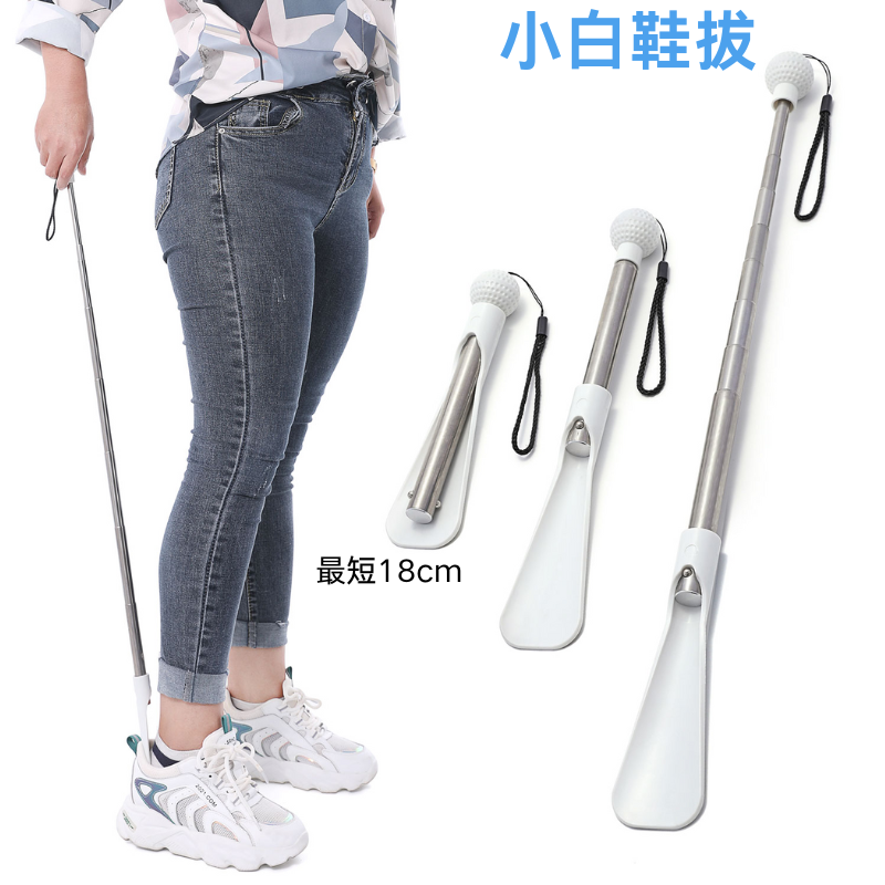 不锈钢伸缩鞋拔子家用穿鞋器