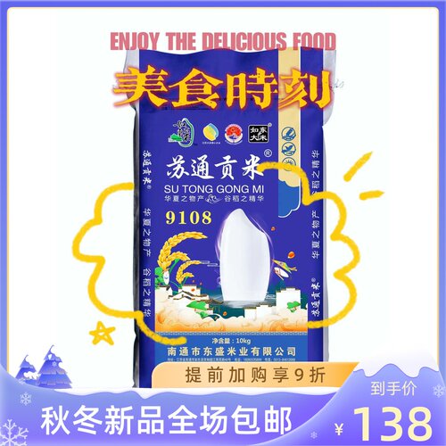 新人气火爆大米50斤装软糯香米珍珠米一级优质新鲜圆粒生态米25kg - 封面
