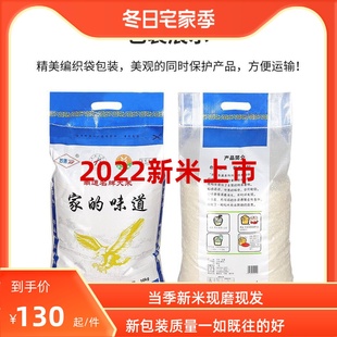 新米优质香米50斤珍珠米 东北大米一级寿司食用秋田小町25KG当季