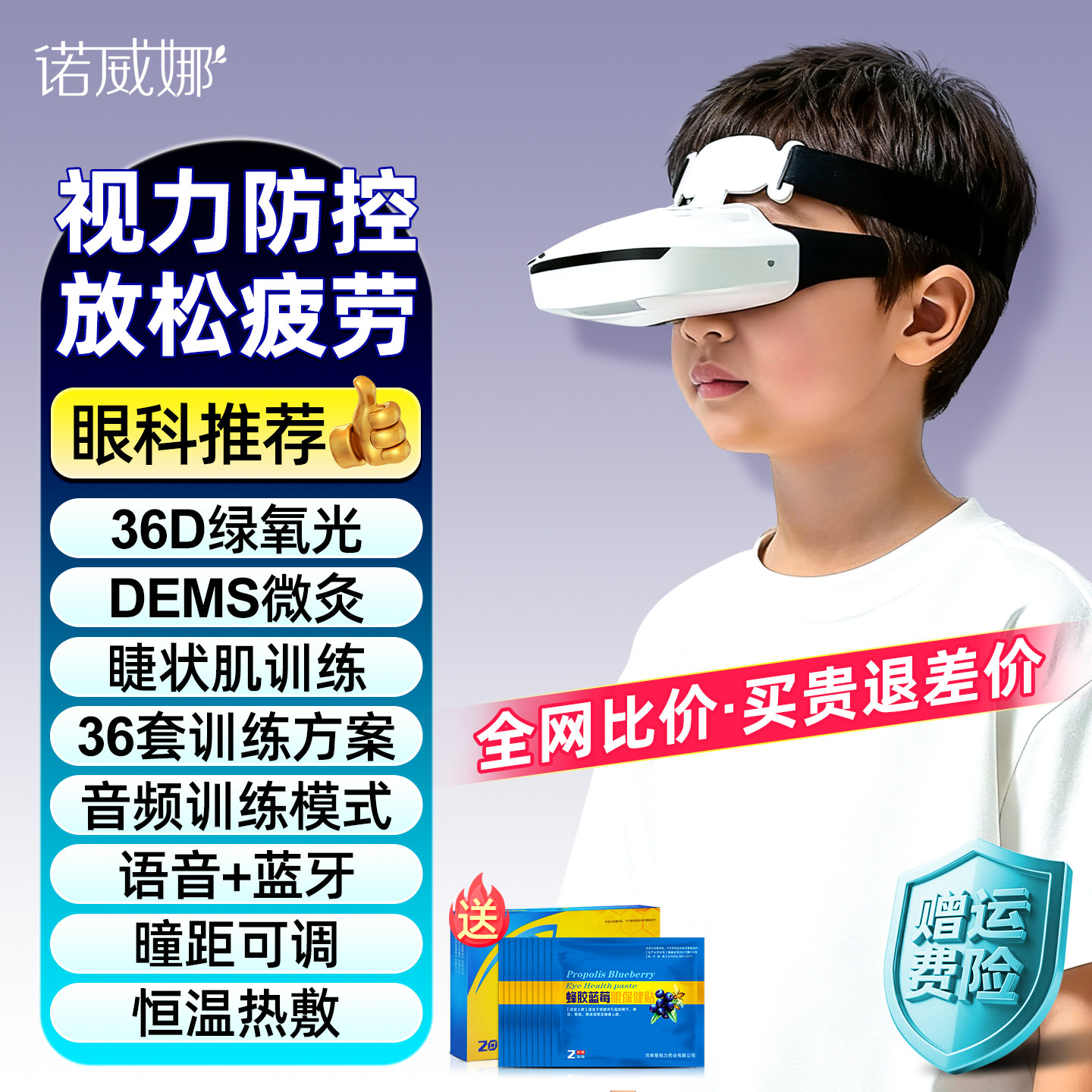 儿童眼部按摩仪护眼仪眼轴回缩训练仪训练器视力训练医院同款近视