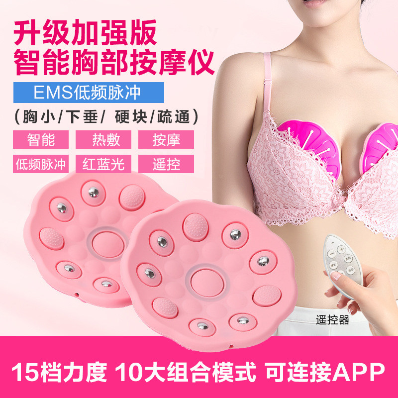胸部按摩器女用乳房增揉捏疏通仪器女乳腺女士丰震动胸美胸仪大