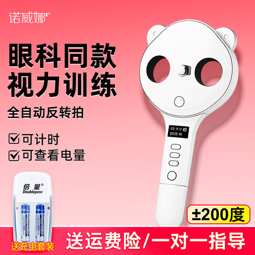 诺威娜反转拍电动iflip儿童智能翻转拍全自动翻转镜视力调节训练