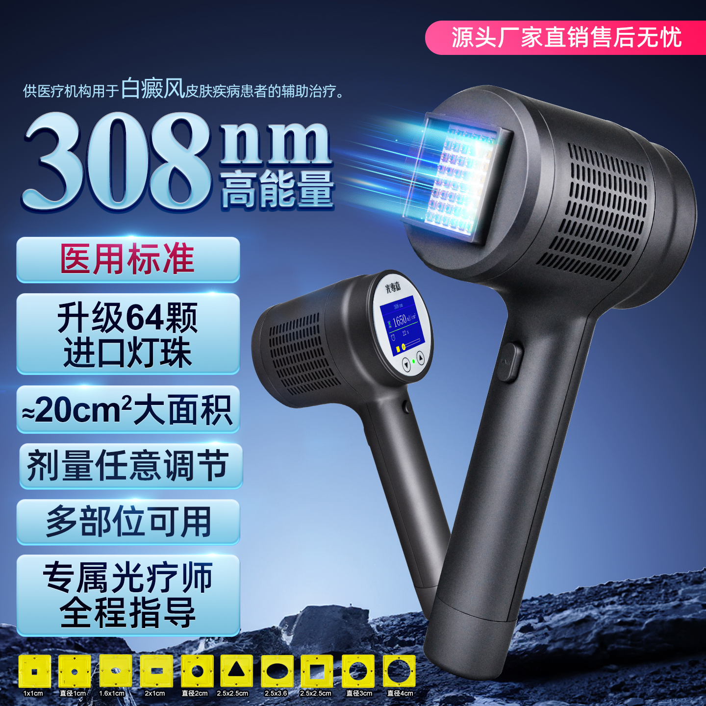 0元体验白癜风光疗仪正品
