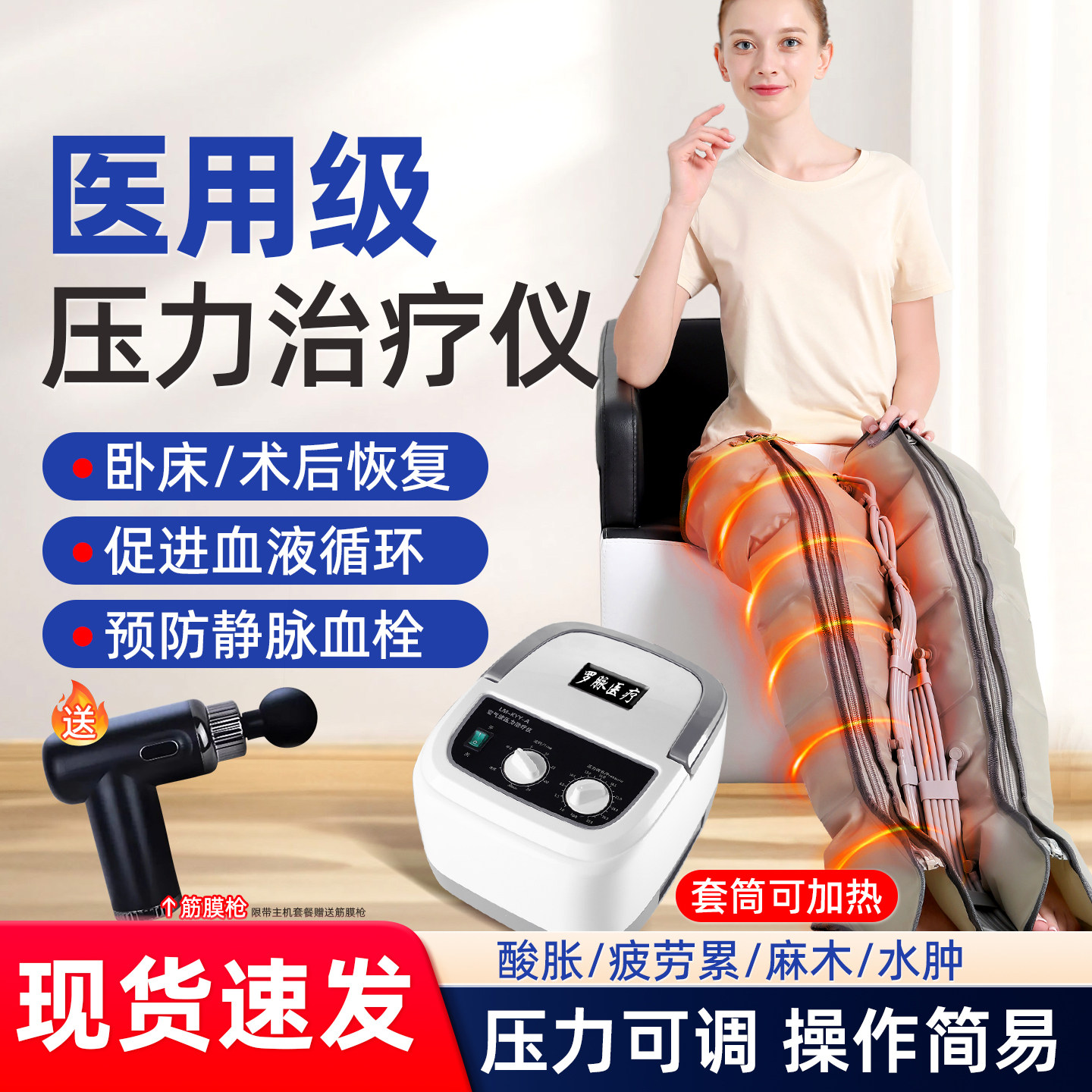 罗脉腿部按摩器静脉曲张全自动揉捏空气波压力治疗机器气压医用