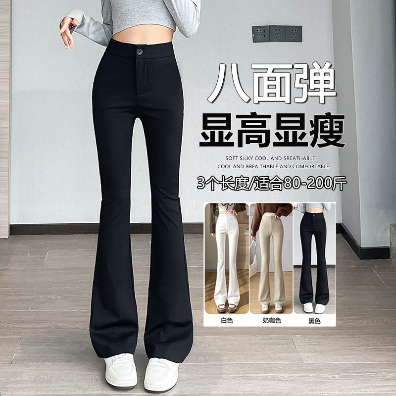 喇叭裤女士秋季2025新款高腰显瘦修身弹力小个子微喇裤黑色西装裤