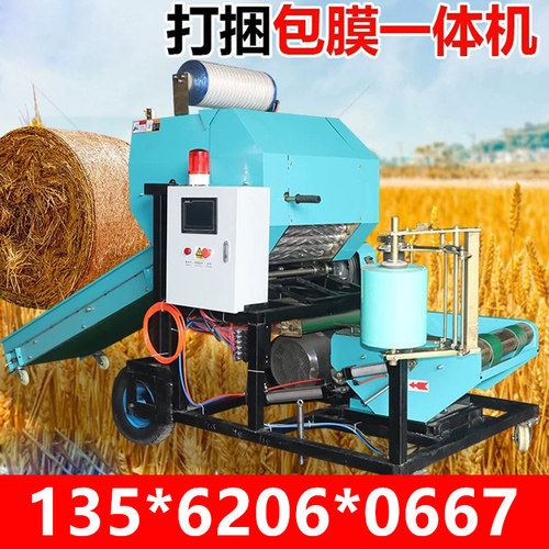 2026新款触摸屏饲草牧草玉米秸秆青储打包机全自动打捆包膜一体机